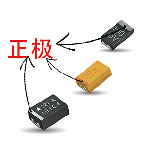 深圳村田貼片電容代理商:貼片鉭電容怎么區分正負極? 深圳村田貼片電容代理商:貼片鉭電容怎么區分正負極?